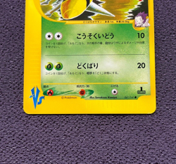 Janine’s Beedrill Pokemon Card VS Series 1st Edition Japanese 061/141 NM - Image 3
