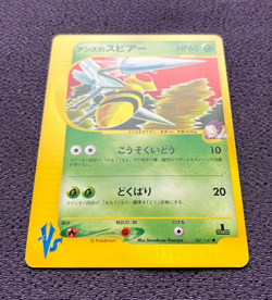 Janine’s Beedrill Pokemon Card VS Series 1st Edition Japanese 061/141 NM - Image 4