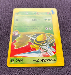Janine’s Beedrill Pokemon Card VS Series 1st Edition Japanese 061/141 NM - Image 5