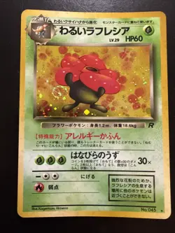 Pokemon TCG Japanese Team Rocket Dark Vileplume No.45 Vintage Rare Holo Card VLP - Image 1