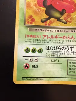 Pokemon TCG Japanese Team Rocket Dark Vileplume No.45 Vintage Rare Holo Card VLP - Image 5