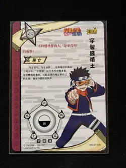 Naruto Kayou CCG - Obito Uchiha SP-036 Secret Rare - Naruto Trading Card - NM - Image 2