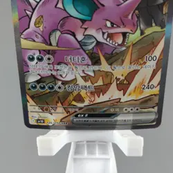 Glory of Team Rocket's Nidoking ex 126/098 SAR SV10 Korean Pokemon Card TCG NM+ - Image 4