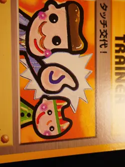 LP JAPANESE Pokemon TOUCH CHANGE! Card FAN CLUB Vol.5 Picasso Trainer PROMO#3 - Image 3