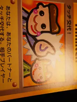 LP JAPANESE Pokemon TOUCH CHANGE! Card FAN CLUB Vol.5 Picasso Trainer PROMO#3 - Image 4