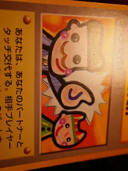 LP JAPANESE Pokemon TOUCH CHANGE! Card FAN CLUB Vol.5 Picasso Trainer PROMO#3 - Image 5