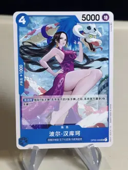 Boa Hancock Op02-059 UC One Piece Card Game TCG Bandai Chinese ZL13 - Image 1