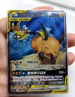 Pokemon TCG S-Chinese Raichu & Alolan Raichu GX Tag Team Card 162/150 HR - Image 1
