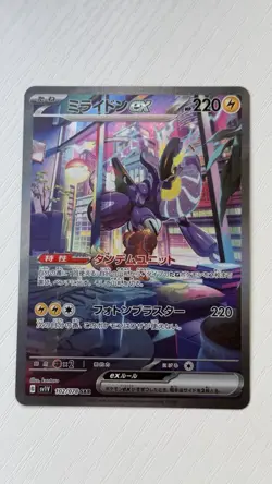 Miraidon SAR 102/078 SV1V Violet ex Japanese Pokemon Card NM/Mint - Image 1