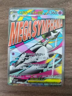 Mega Gardevoir EX Japanese Pokemon Card MEGA SYMPHONIA 226/193 MA - Image 1