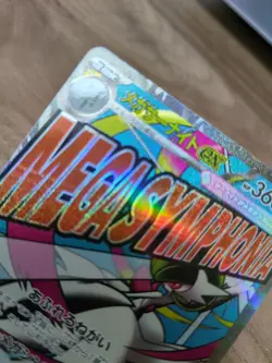 Mega Gardevoir EX Japanese Pokemon Card MEGA SYMPHONIA 226/193 MA - Image 2