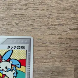 Touch Exchange! 130/PCG-P Spring Battle Road Stamped Japanese Pokemon Card - Image 3