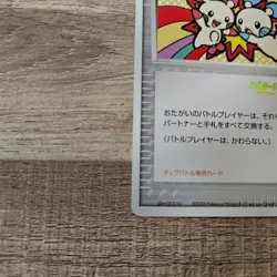 Touch Exchange! 130/PCG-P Spring Battle Road Stamped Japanese Pokemon Card - Image 4