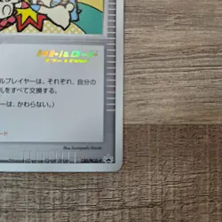 Touch Exchange! 130/PCG-P Spring Battle Road Stamped Japanese Pokemon Card - Image 5