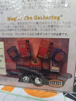 MTG Japanese Portal 3 Kingdoms 2 Player Starter Set - Image 4