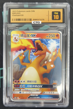 2023 Pokemon TCG S-Chinese CSMPbC 005/025 Charizard GX Holo Sun & Moon - Image 1