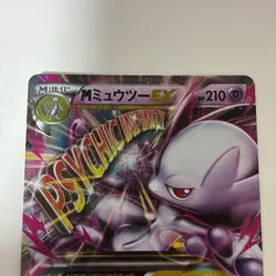 With tracking Pokemon M Mewtwo EX Holo 028/059 XY8 1st Ed Red Flash Mega Japan - Image 2