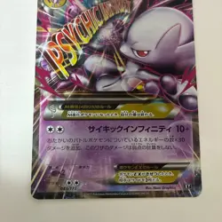 With tracking Pokemon M Mewtwo EX Holo 028/059 XY8 1st Ed Red Flash Mega Japan - Image 3