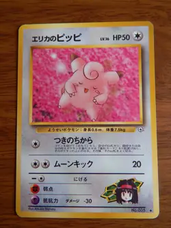 Erika's Clefairy Japanese Pokemon Gym Challenge No. 35 Uncommon - Image 1