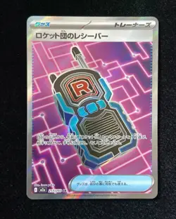 2025 Pokemon TCG Japanese Mega Dream Team Rocket's Receiver M2a 217/193 SR CB13 - Image 1