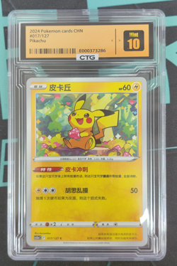 2024 Pokemon TCG Chinese Pikachu Simplified cs5aC 017/127 - Image 1