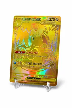 Pokemon Gold Mega Dragonite ex 250/193 MEGA Dream ex Korean NM US Seller - Image 1