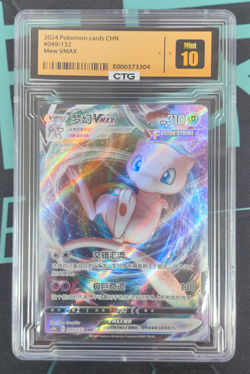 2024 Pokemon TCG S-Chinese CS4bC 049/132 RRR Mew VMAX - Image 1