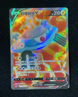 2024 Pokemon TCG S-Chinese Sword & Shield Magnezone #CS6aC 140/131 SR Holo CB13 - Image 1