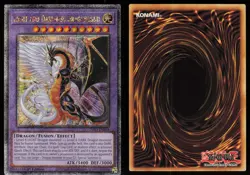 Light and Darkness Dragonlord (Quarter Century Secret Rare) INFO-EN034 Yu-Gi-Oh - Image 3