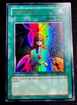 Yu-Gi-Oh Change of Heart (MRD-K060) NM Near Mint Korean - Image 1