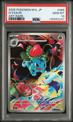 2025 POKEMON JAPANESE M1L-MEGA BRAVE ART RARE #065 IVYSAUR PSA 10 - Image 1