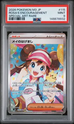 2026 POKEMON JAPANESE NULLIFYING ZERO SPECIAL ART RARE ROSAS ENCOURAGEMENT PSA 9 - Image 1