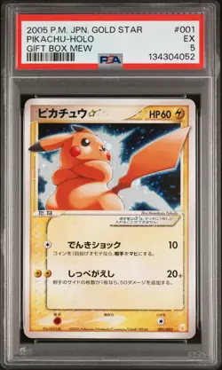 2005 POKEMON JAPANESE GIFT BOX MEW GOLD STAR #001 PIKACHU-HOLO PSA 5 - Image 1