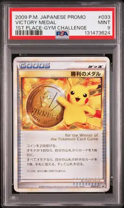 2009 POKEMON JAPANESE PROMO 1ST PLACE-GYM CHALLENGE #033 VICTORY MEDAL PSA 9 - Image 1