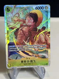 One Piece Card Game The Three Brothers ST13-015 Monkey D Luffy Foil Chinese ZL13 - Image 1