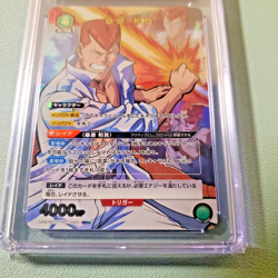 POP 1 UNION ARENA Kuwabara Kazuma YuYu Hakusho YYH-1-043 SR CGC 10 Pristine - Image 4