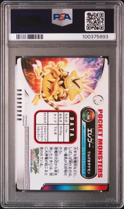 2004 CARDDASS POKEMON ADVANCED GENERATION ZUKAN CARD FRLG #055 ELECTABUZZ PSA 9 - Image 2