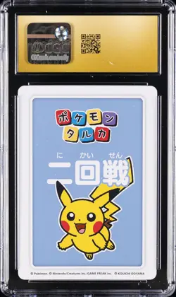 2025 POKEMON PLAYING CARDS JAPANESE 1ST PLACE PIKACHU CGC 10 PRISTINE - Image 2