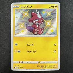 Pokemon TCG Toxel S4A 240/190 S Shiny Star V Baby Shiny Japanese Card - Image 1