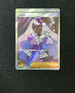 2026 Pokemon Card Japanese Jacinthe SR 108/080 Nihil Zero M3 SV42 - Image 1
