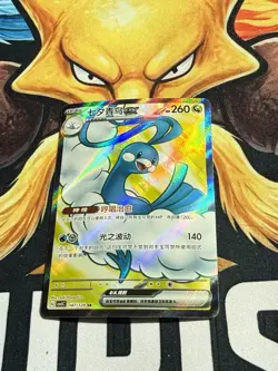 Pokemon CARD Chinese Card csv5C 147/129 SR Altaria EX Full Art Holo - US SELLER - Image 1