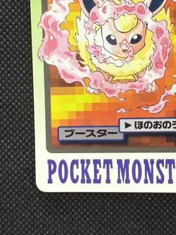 Flareon 136 Pokemon Card Carddass Japanese Nintendo BANDAI 1997 - Image 5