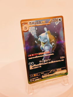 Blastoise ex SAR 202/165 Pokemon 151 SV2a Japan Card Scarlet Violet Near mint - Image 2