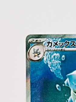 Blastoise ex SAR 202/165 Pokemon 151 SV2a Japan Card Scarlet Violet Near mint - Image 3