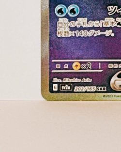 Blastoise ex SAR 202/165 Pokemon 151 SV2a Japan Card Scarlet Violet Near mint - Image 5