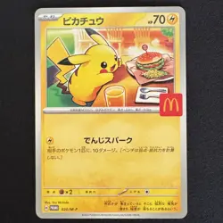 Pikachu Promo Mcdonald's 020/M-P Pokemon Card Japanese 2025 EX - Image 1