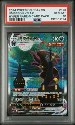 2024 HYPER RARE-5 CARD PACK #173 UMBREON VMAX PSA 10 - Image 1