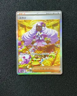 2026 Pokemon Card Japanese Jacinthe SAR 116/080 Nihil Zero M3 SV42 - Image 1