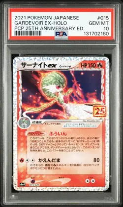 2021 POKEMON JPN PROMO CARD PACK 25TH EDITION #015 GARDEVOIR EX-HOLO PSA 10 - Image 1