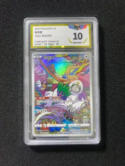 2024 Pokemon S-Chinese Card Display Gift Box CSGC 008/008 Oranguru PGS 10 LU57 - Image 1